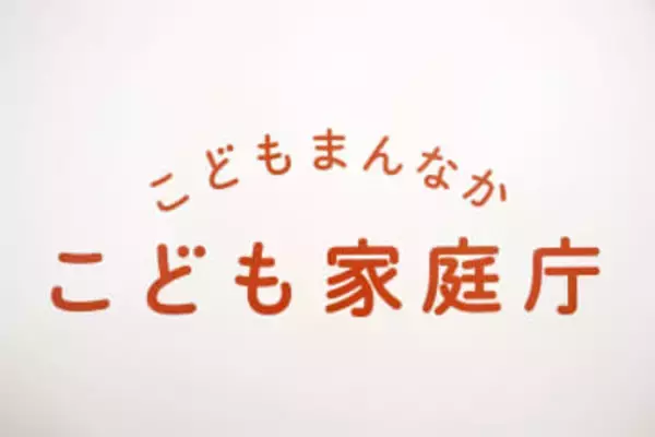 子育て支援金、6千億円徴収へ　26年度、医療保険料に上乗せ
