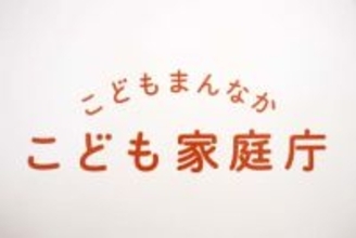 子育て支援金、6千億円徴収へ　26年度、医療保険料に上乗せ
