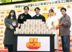 年末ジャンボ宝くじ発売　1等・前後賞で計10億円