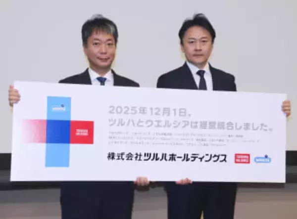 ツルハドラッグとウエルシア統合　国内最大に、海外展開を強化