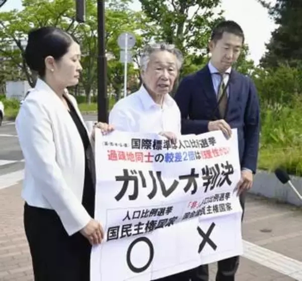 秋田訴訟も合憲、衆院選1票格差　11件目、原告は上告方針