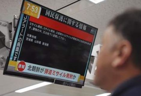 【独自】Jアラート「偽の警報可能」　専門家、発信元保証なし