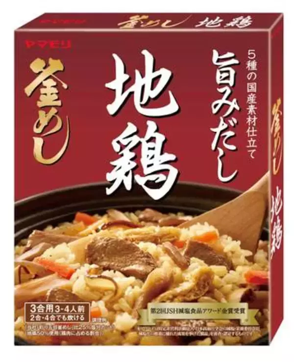 釜飯のもと、11％値上げへ　ヤマモリ、11月に