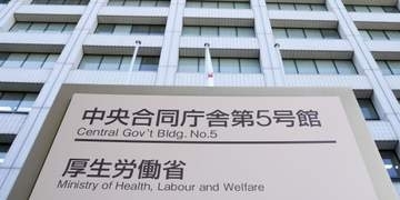 ホスピス大手2社に報酬返還指導　厚労省、入居者への訪問看護で