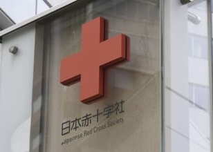 日赤、不適切事例900件超　献血3千本廃棄、被害なし
