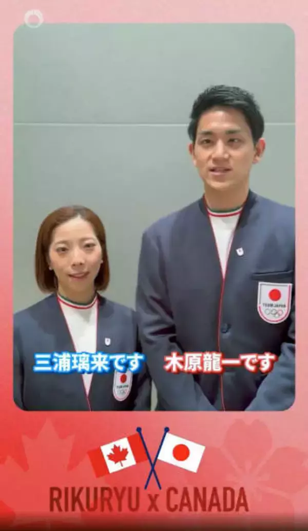 りくりゅう、カナダをPR　首相来日前に外務省が動画