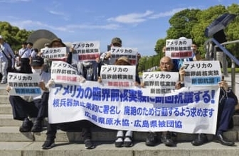 被爆者団体が臨界前核実験に抗議　広島、長崎市長も