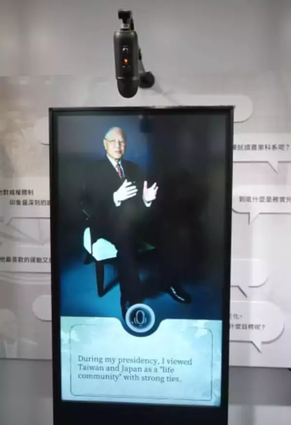 AI駆使、時空超え台湾「民主の父」と対話　「デジタル李登輝展」、流ちょうな日本語も