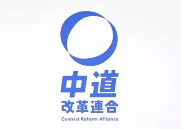 中道、北海道の組織立ち上げへ　全国で初か、4月中にも