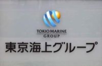東京海上、米バークシャーと提携　2.5％の出資受け入れ