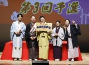 三遊亭ぐんまさんが1位　落語家選手権第3回予選