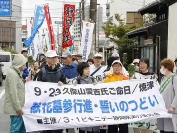 第五福竜丸被ばく、命日に集会　「核のない世界」誓う