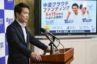 中道が資金集めでクラファン開始　小川氏「党再建に充てる」