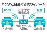 「日産のOS軸にホンダと次世代車　共同開発へ加速、米中対抗へ」の画像1