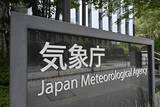 「台風18号、奄美や沖縄通過　強い勢力、大雨暴風も」の画像1