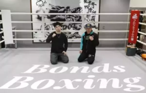 元王者田中恒成さん、ジム開設　地元の岐阜県多治見市で