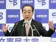 立民・野田代表「早急に辞任を」　首相官邸筋の核兵器保有発言