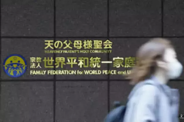 旧統一教会に再び解散命令　東京高裁、清算手続き開始