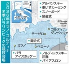 ミラノ冬季パラリンピック開幕へ　ロシア参加で7カ国が開会式欠席