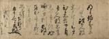 「石垣補強命じる浅井久政氏書状　信長軍備え？約100年ぶり発見」の画像1