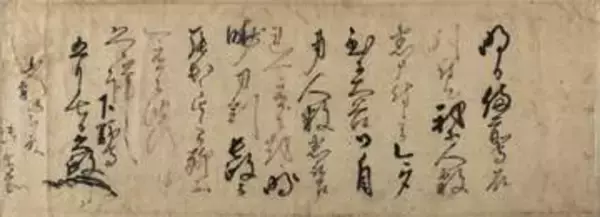 石垣補強命じる浅井久政氏書状　信長軍備え？約100年ぶり発見