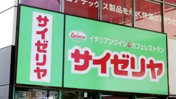 サイゼリヤ平均6％値上げ　29日に、原材料高騰で