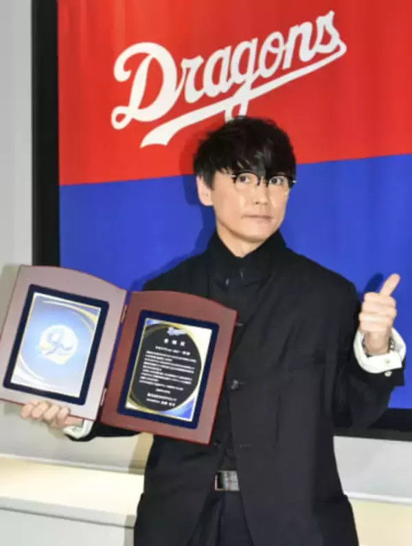 山口さんが中日アンバサダーに　サカナクションのボーカル