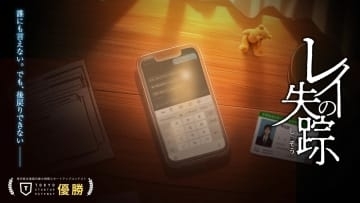 闇バイト、疑似体験して自分事に　危険学べる教育プログラムが人気