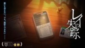 闇バイト、疑似体験して自分事に　危険学べる教育プログラムが人気