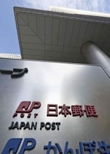 米国向けの郵便物再開　免税措置撤廃で一部停止