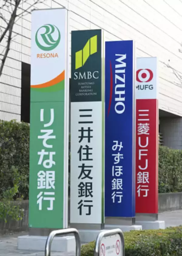 固定住宅ローン、5行が利上げ　高市政権の積極財政背景に