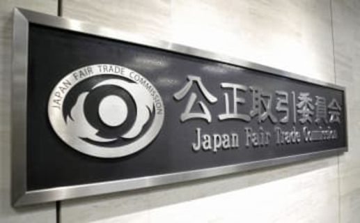 公取、ティラドに下請法違反勧告　金型、長期に無償保管させる