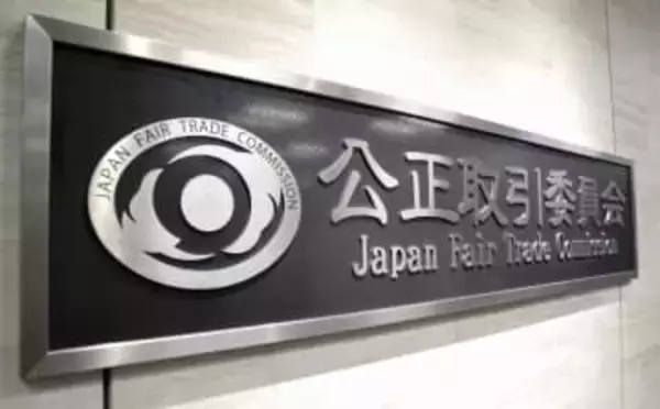 公取、ティラドに下請法違反勧告　金型、長期に無償保管させる