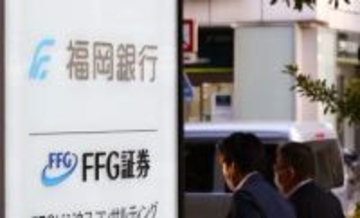 福岡銀行でも顧客情報持ち出し　メットライフ出向者が不正