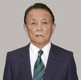 「麻生副総裁、政権運営を評価　高市内閣発足半年、自派会合で」の画像1