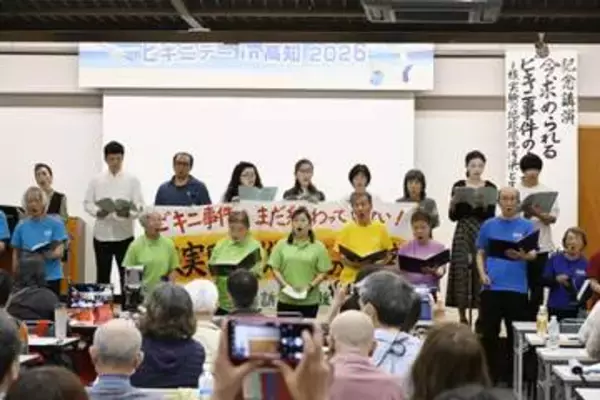 ビキニ水爆語り継ぐ集会、高知市　「核なき世界」へ行動訴え