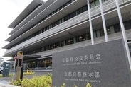 衆院議員事務所に車突入、京都　当て逃げ疑い男逮捕