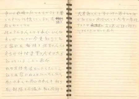 久米島住民虐殺「永劫許されぬ」　沖縄戦で日本兵が手記