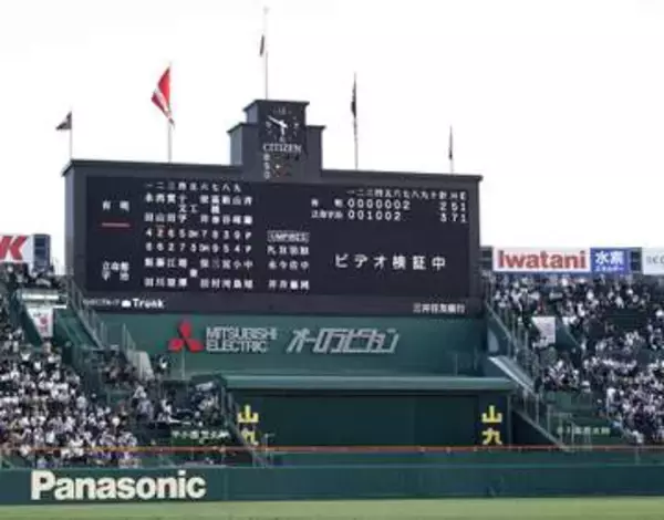 甲子園で初のビデオ検証　有明、二盗の判定巡り