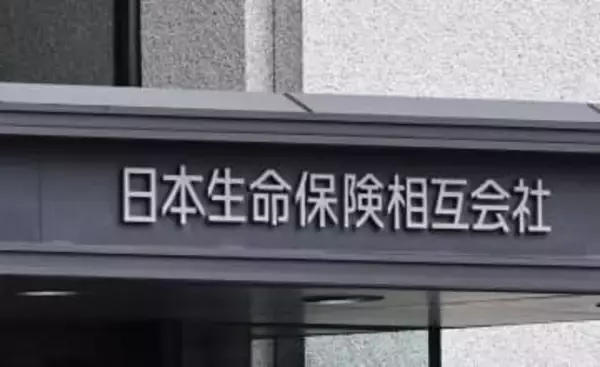 日本生命、役員処分を一転公表　社外秘情報持ち出しで「再検討」