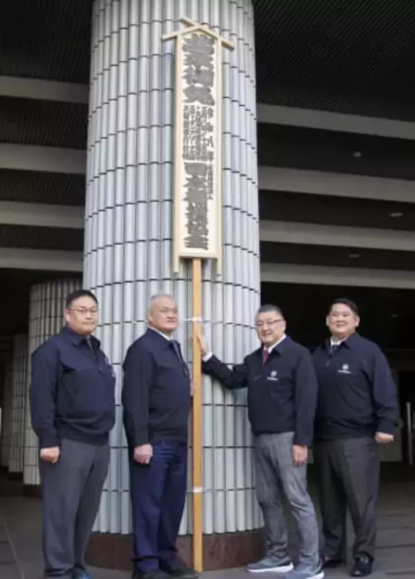 春場所開催知らせる御免札設置　入場券ほぼ完売、しっかり準備