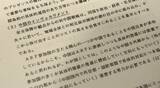 「初のARF、台頭する中国の取り込みに苦心　多国間協調へ、1994年の外交文書公開」の画像1