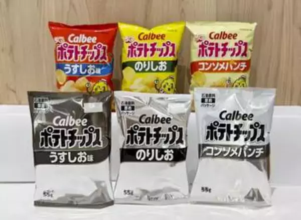 カルビー、ポテチの包装を白黒に　ナフサ不足で5月下旬から