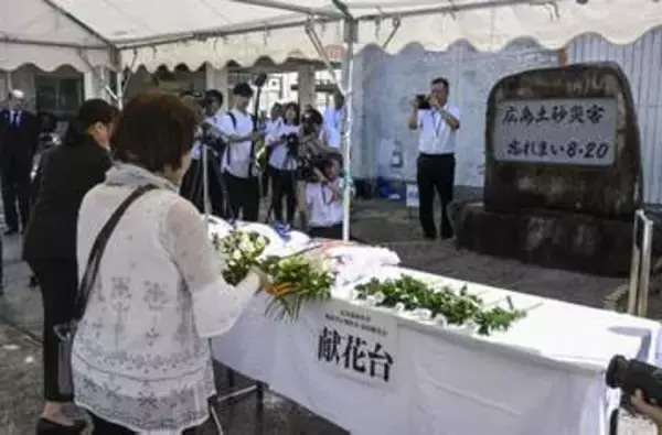 77人犠牲「教訓胸に刻む」　広島土砂災害12年、慰霊式