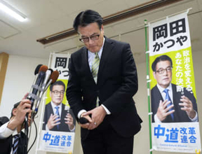 中道・岡田克也元外相が落選　三重3区、比例重複せず