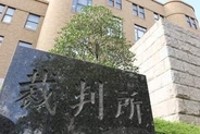 元ソフトバンク選手が認める　不同意わいせつ致傷罪、横浜地裁