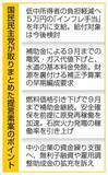 「年内に「インフレ手当」5万円　国民民主が提言、電気代値下げも」の画像1