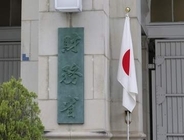26年上期の経常黒字22％増　過去最大の17兆4千億円