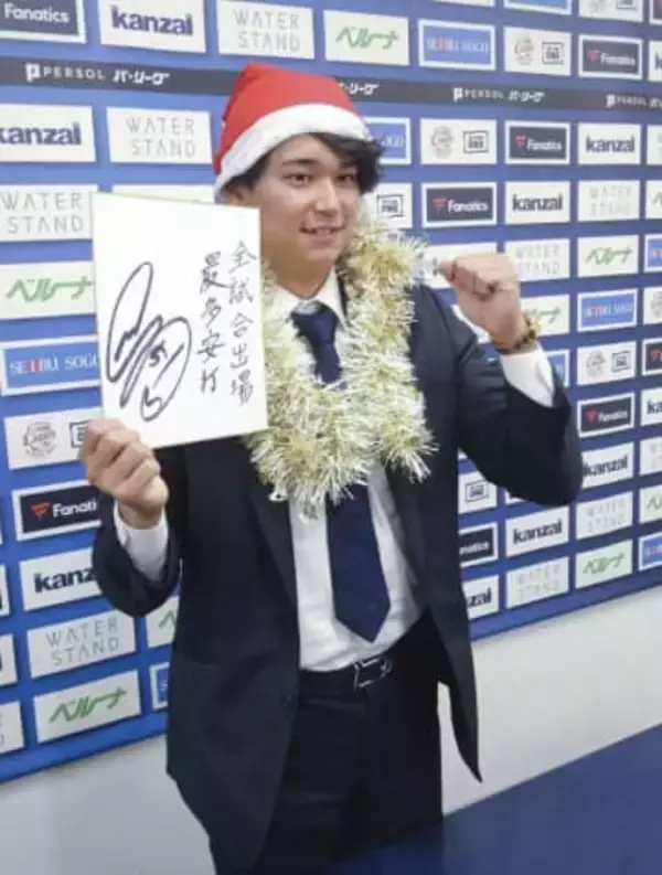 西武の西川は5700万円　「もっと上を目指したい」