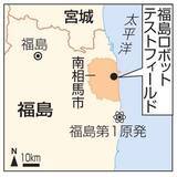 「月面クレーター、福島に再現　探査車の走行試験で活用」の画像1